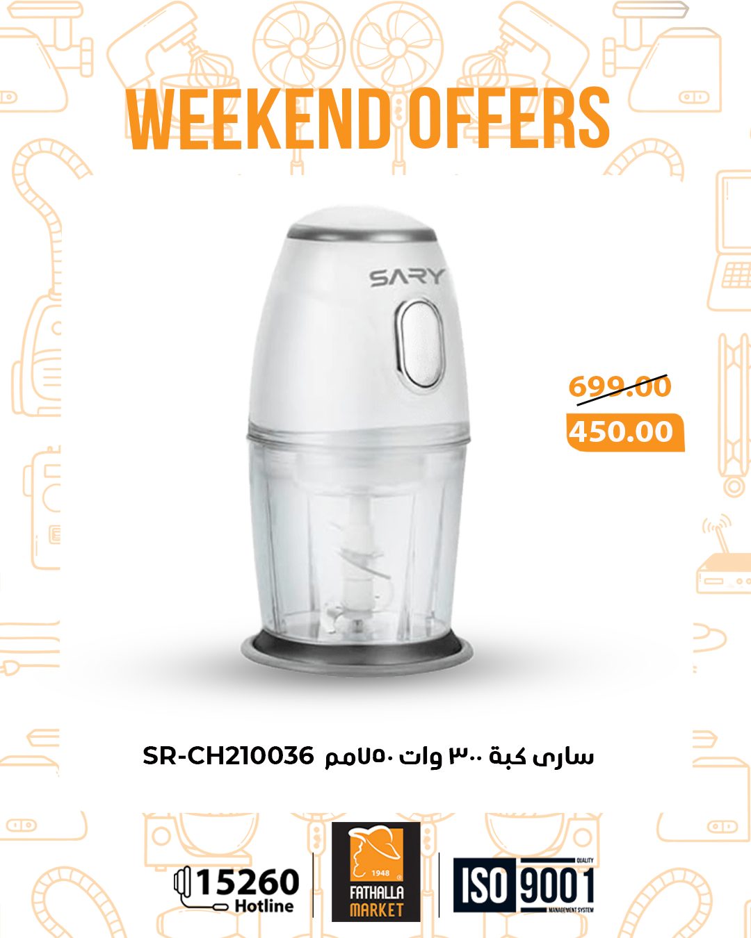 fathalla offers from 20nov to 3nov 2025 عروض فتح الله من 20 نوفمبر حتى 3 نوفمبر 2025 صفحة رقم 39